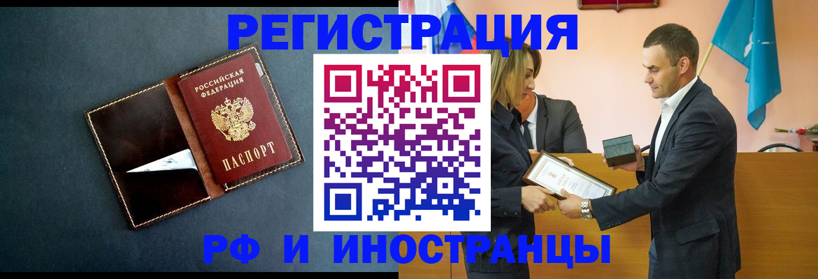 временная регистрация в квартире в Мензелинске