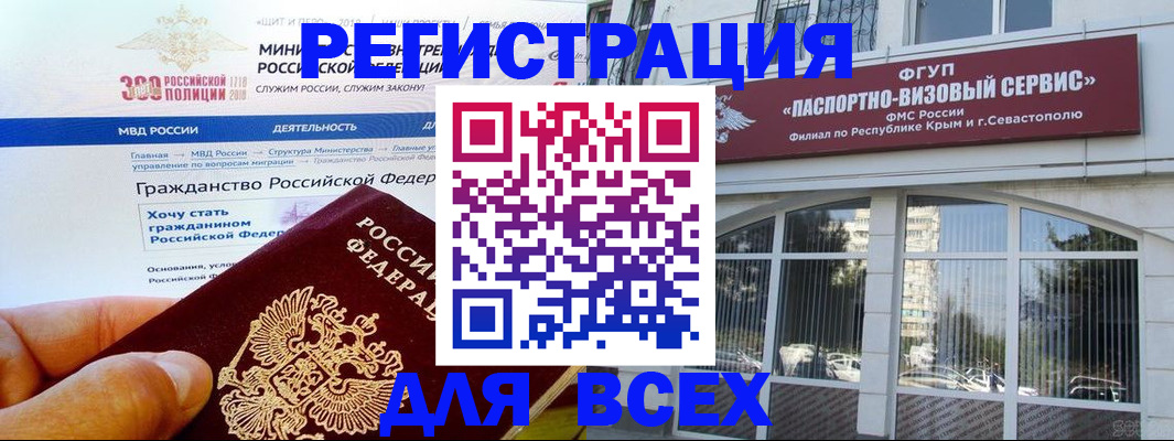 временная регистрация надежно в Мензелинске