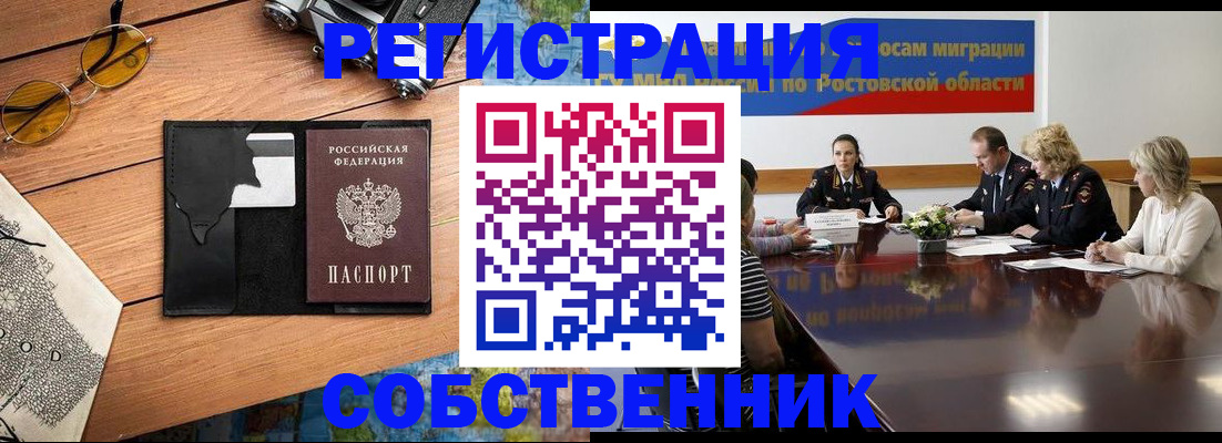 временная прописка в Мензелинске