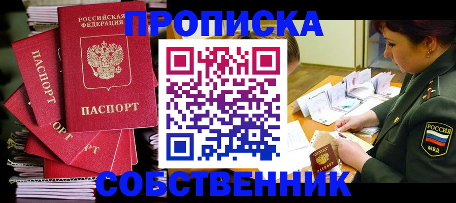 регистрация в Мензелинске