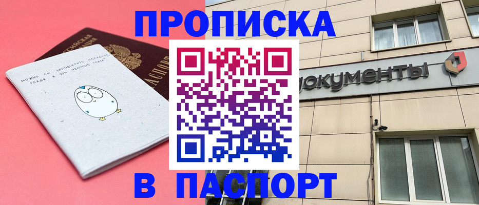 временная регистрация для всех в Мензелинске