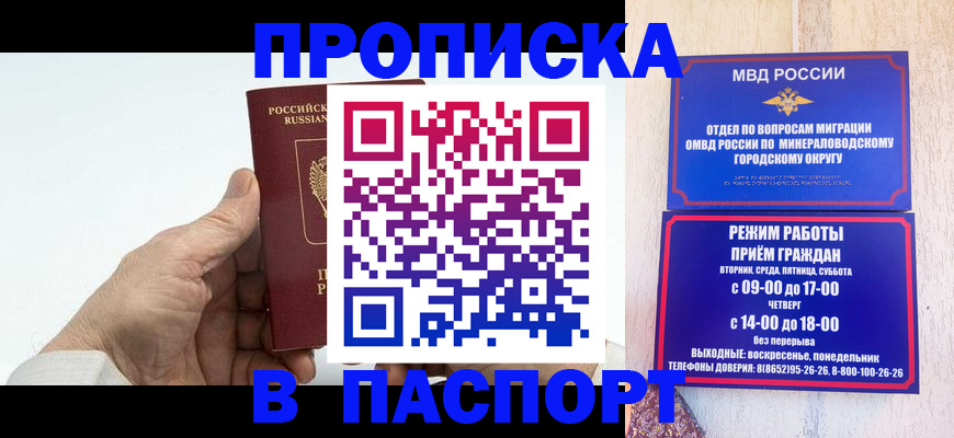 временная регистрация законно в Мензелинске