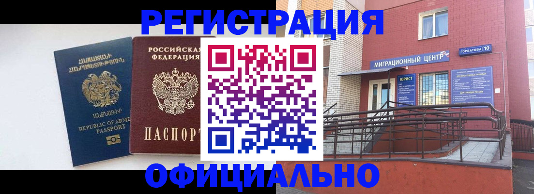 прописка паспорт в Мензелинске
