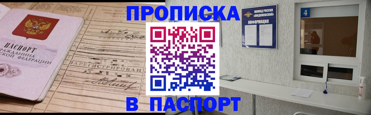 временная регистрация в Мензелинске